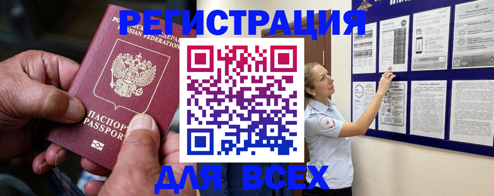 прописка для школы в Цивильске