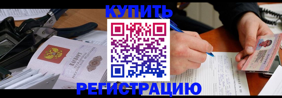 прописка 2025 в Цивильске