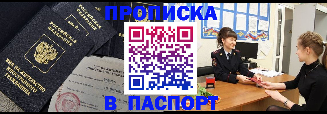 прописка для школы в Цивильске