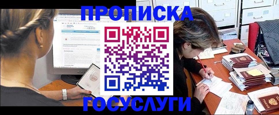 регистрация в Цивильске