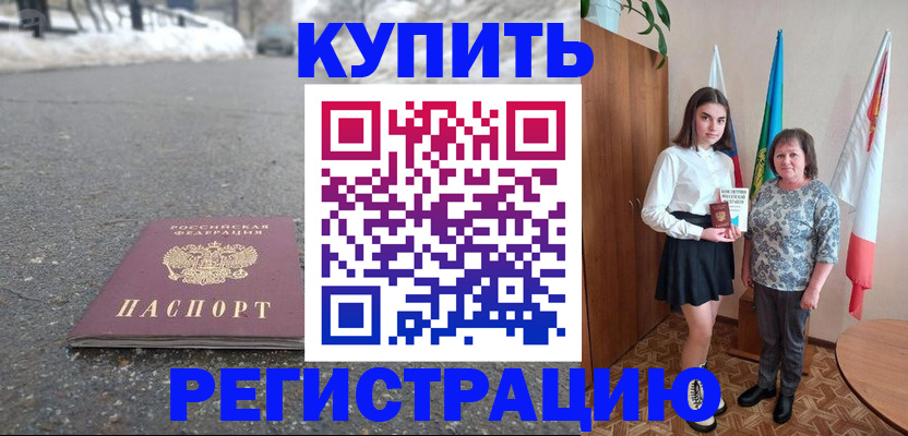 прописка 2025 в Цивильске